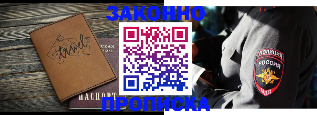 прописка в квартире в Судогде