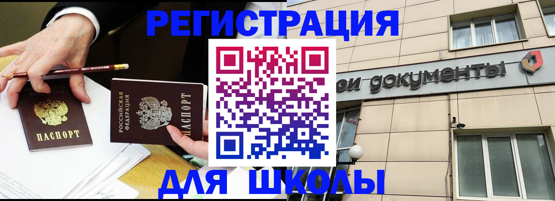 прописка штамп в Судогде