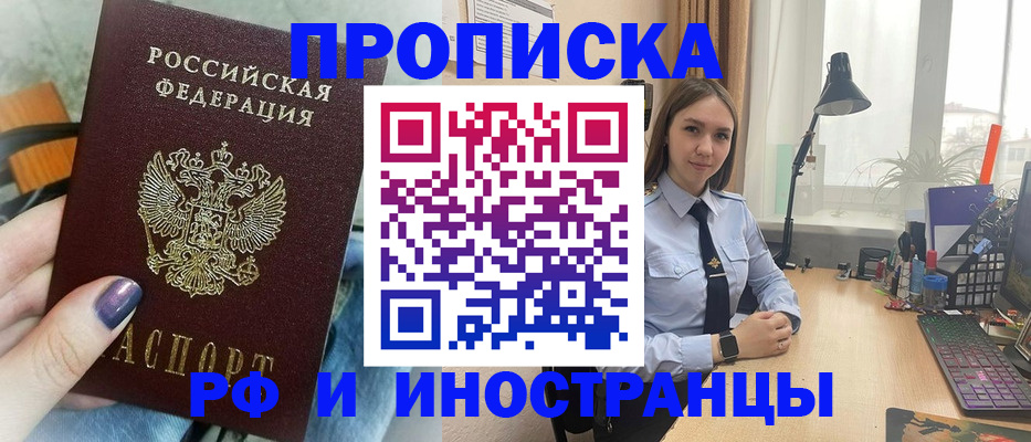 прописка законно в Судогде