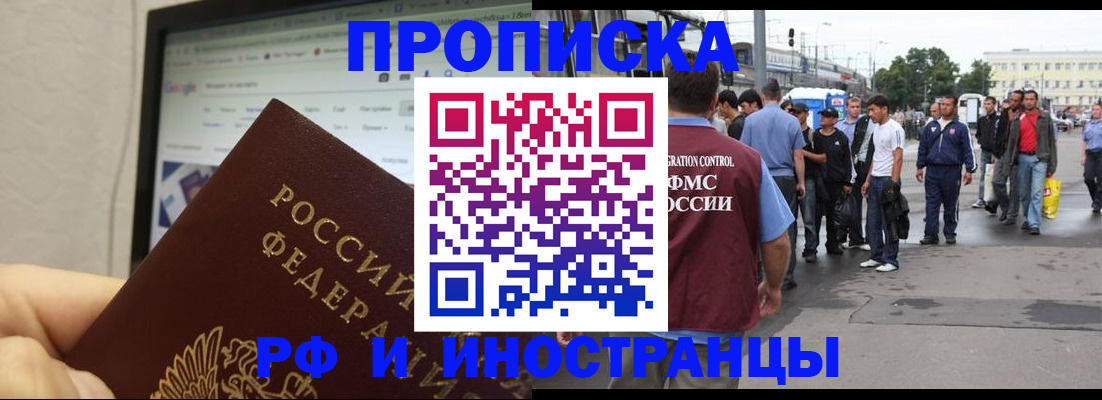 прописка ребенка в Судогде
