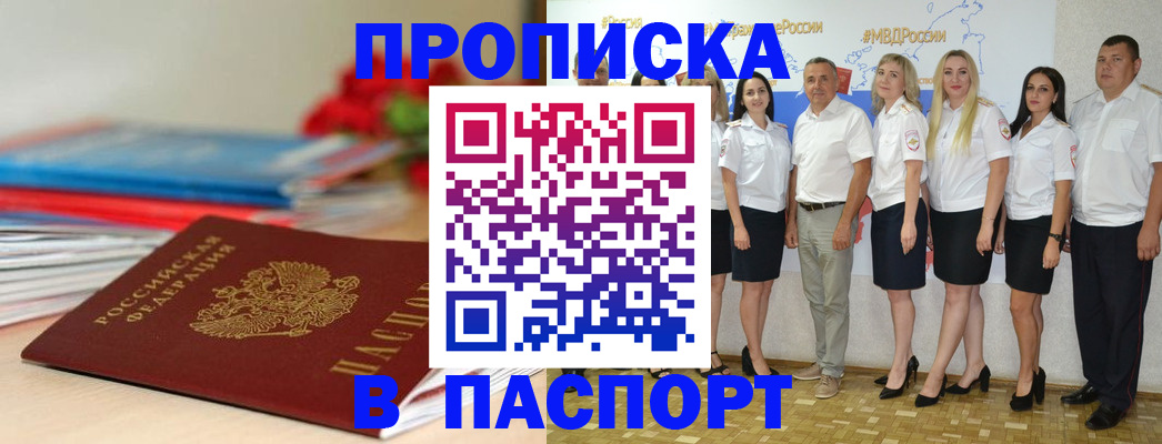 временная регистрация для всех в Судогде