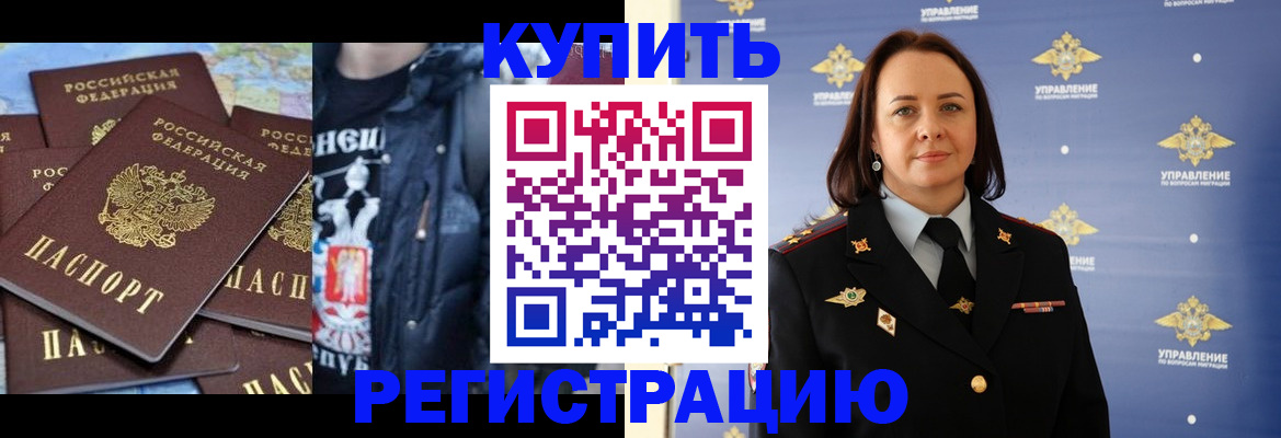 временная прописка в Судогде