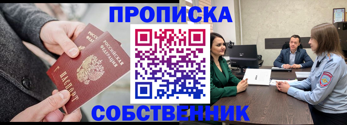прописка для кредита в Судогде