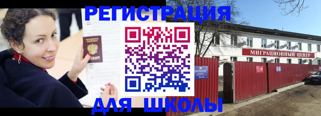 временная регистрация надежно в Судогде