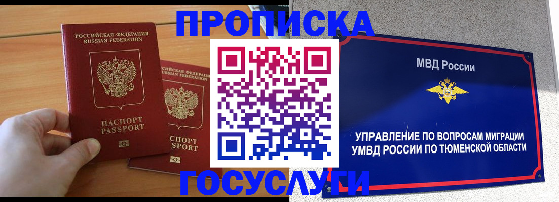 временная регистрация в квартире в Судогде