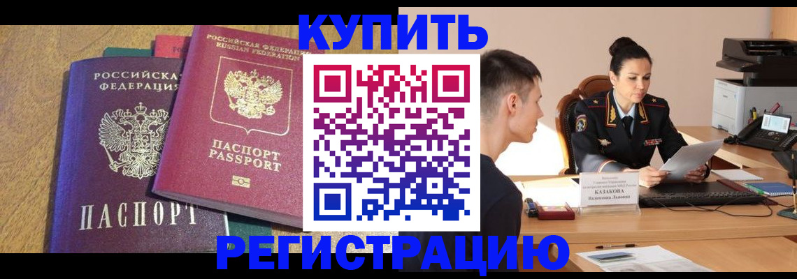 прописка для кредита в Судогде